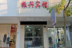 Unclassified image, 5 of 21, button - OYO Quzhou Zhenxing Hotel (Quzhou)
