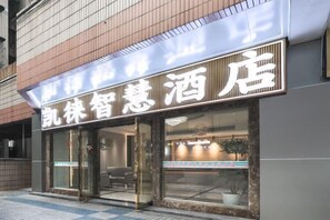 Exterior - Kailai Wisdom Hotel (Chongqing)
