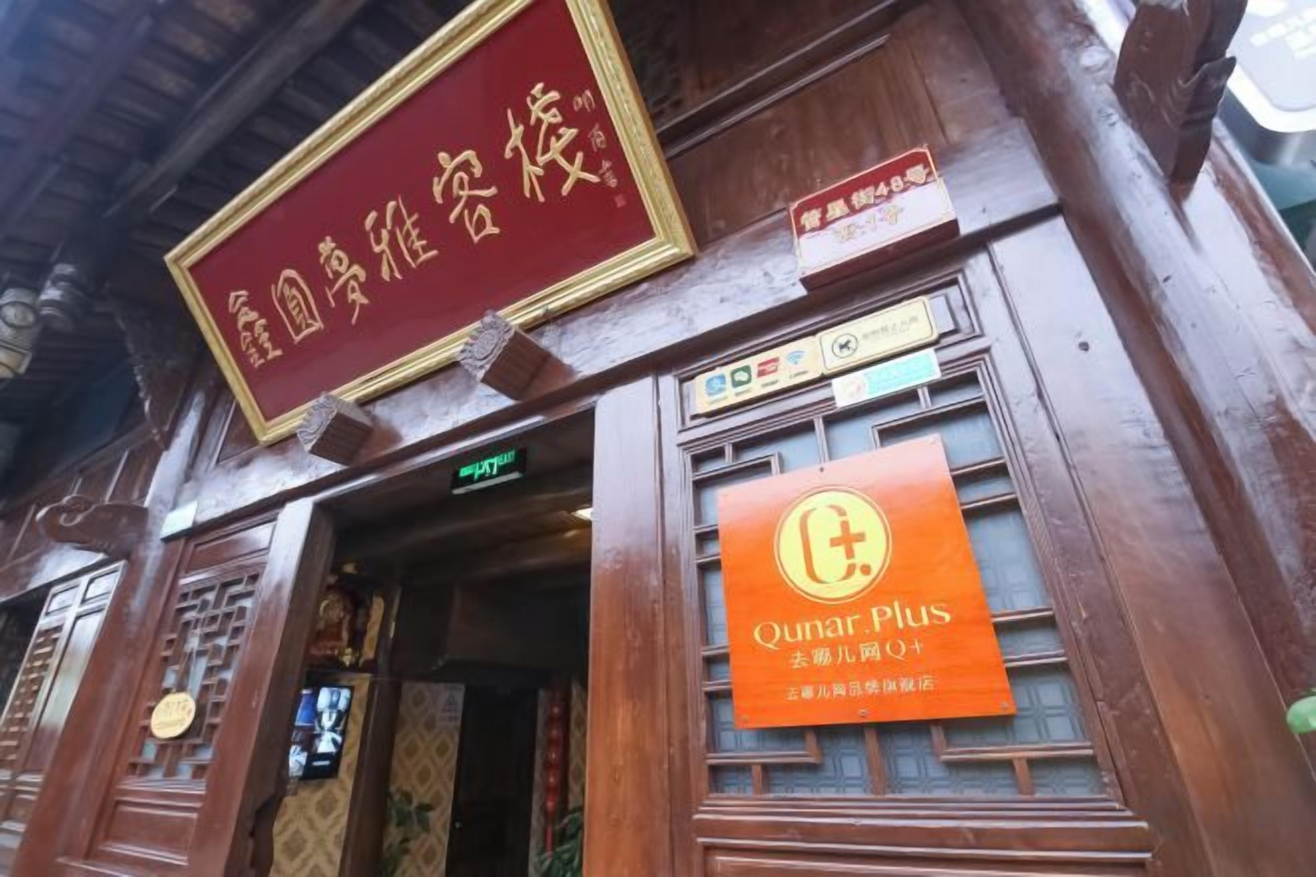 Un edificio tradicional con un cartel que indica que es un 'Tesoro Nacional'.