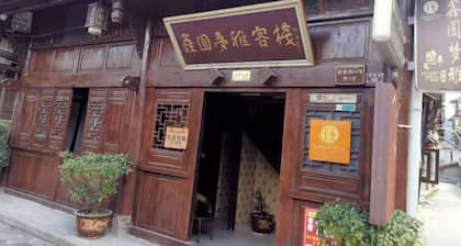 Xinyuan Mengya Inn