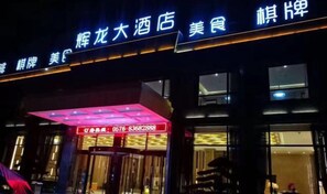 Exterior - Huilong Hotel (Tiantai County)
