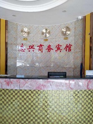 الردهة