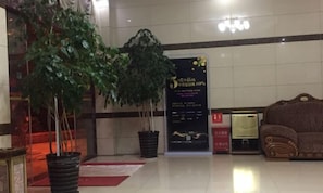 الردهة
