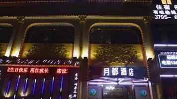 A hotel facade with illuminated signage, decorative elements, and a clear entrance.
