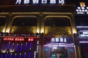 Exterior - Yuedu Holiday Hotel (Yichun)