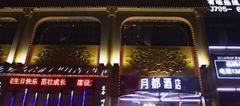 Yuedu Holiday Hotel