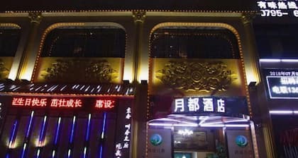 Yuedu Holiday Hotel
