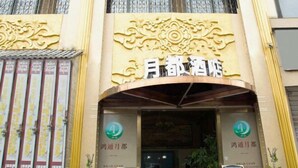 A building entrance with a large archway and decorative elements above it. - Yuedu Holiday Hotel (Yichun)