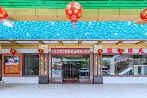 Exterior - Shengli Spa Holiday Hotel (Jiangmen)