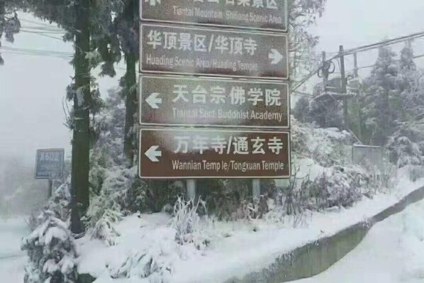 Property grounds - Yuyun Hostel (Tiantai County)