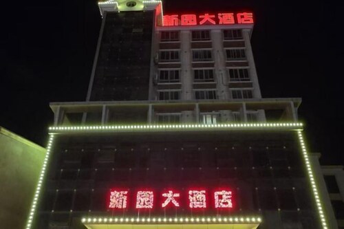 Xinyuan Hotel