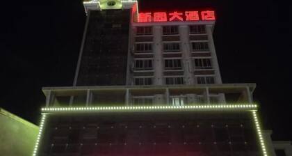 Xinyuan Hotel