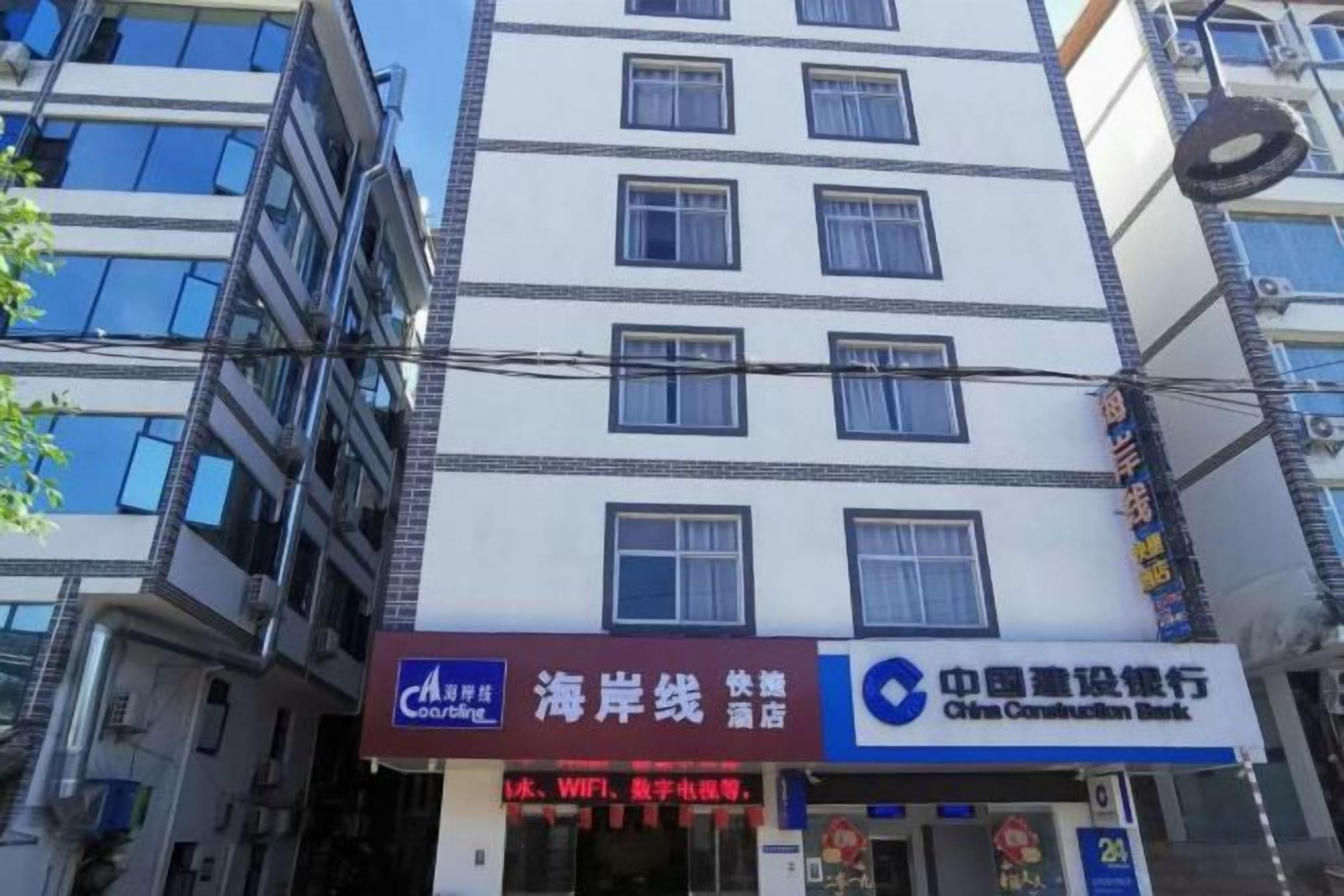 A multi-story building with a visible storefront on the ground floor.