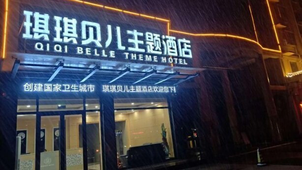 Exterior del HOTEL QIQI BELLE THEME con señalización iluminada y una fachada moderna.