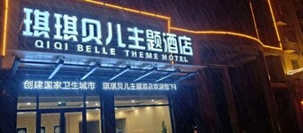 Qiqi Bei'er Theme Hotel