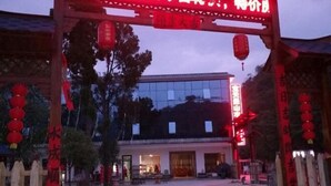 Exterior - Baotianman Shanshui Inn (Neixiang)
