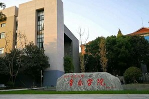 Exterior - Huashuwanbinguan (Changsha)