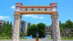 Point of interest - Huashuwanbinguan (Changsha)