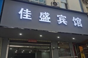 외부 세부 사진