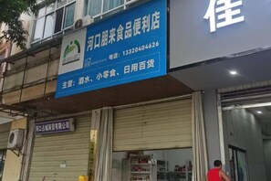 Unclassified image, 3 of 35, button - Jiasheng Hotel (Hekou)