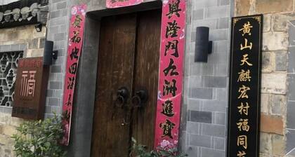 Building A, Futongyuan Inn, Tianqi Hongcun, Huangshan