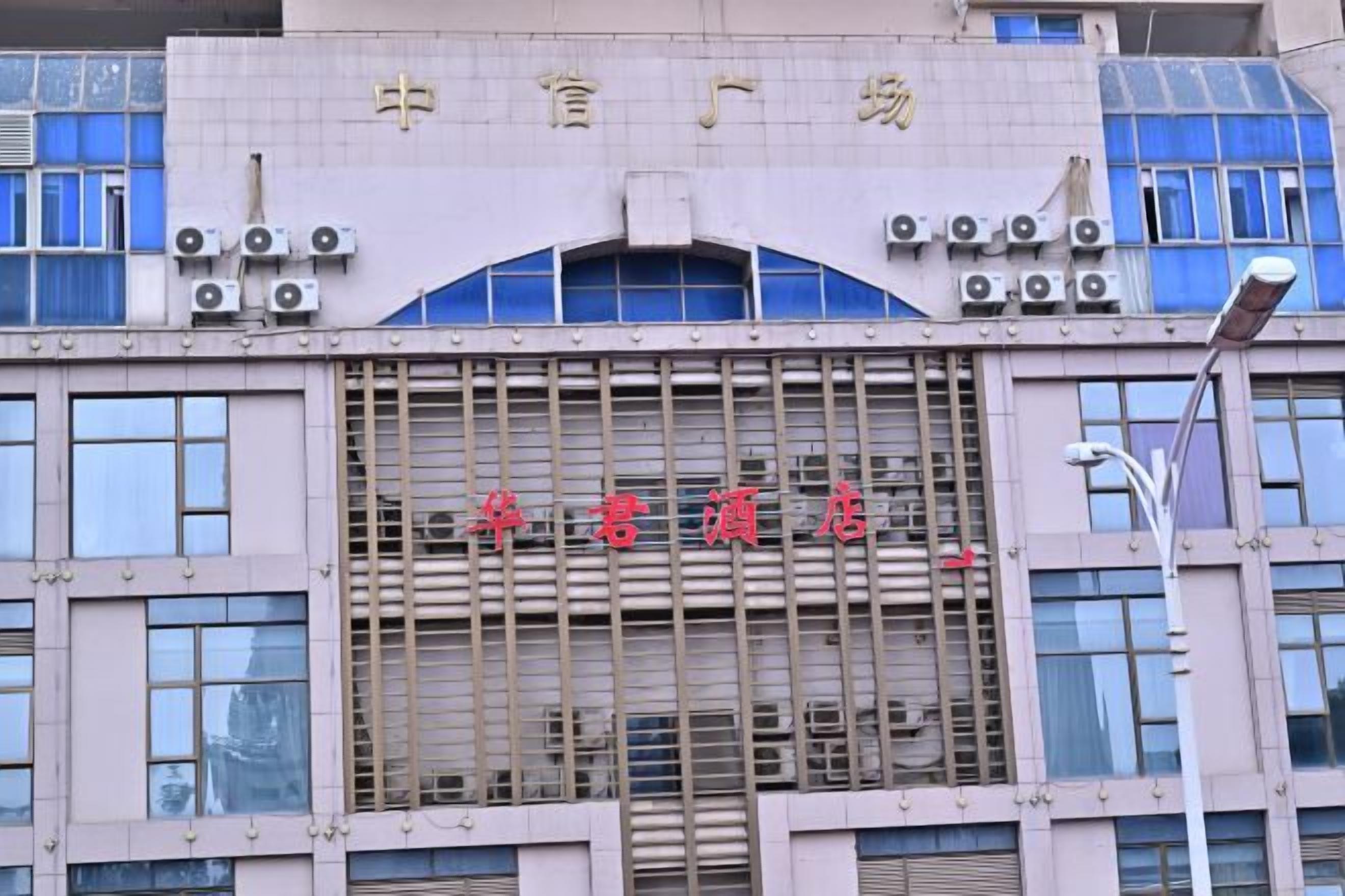 A building with a large sign reading '中信广场' and '中信酒店'.