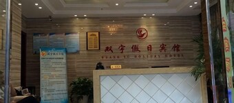 Nanjiang Shuangyu Holiday Hotel