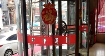 Shenyang Muyang Hotel