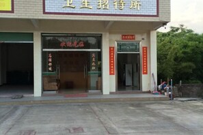 A building with a sign that reads 'Industrial Recruitment Office'. - Weisheng Hostel (Xinfeng)