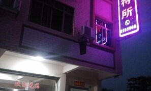 Exterior - Weisheng Hostel (Xinfeng)