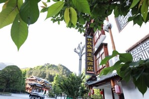Exterior - Jianhe Hot Spring Linsen Collection Theme Hotel (Jianhe)