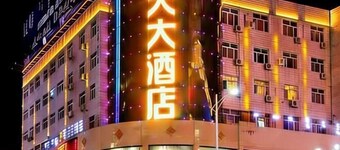 Lantian Hotel (Hulunbuir Ancient City)