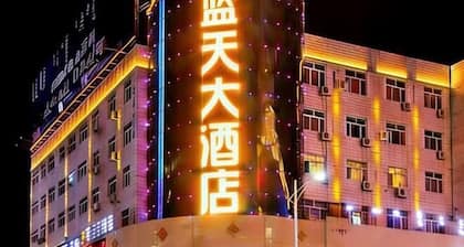 Lantian Hotel (Hulunbuir Ancient City)