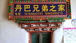 Un letrero colorido con la información de contacto de un negocio.