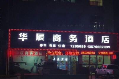 Huachen Business Hotel