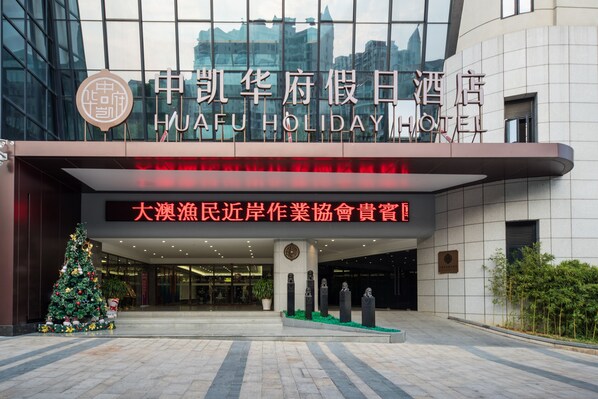 Exterior - Qingyuan Kai Huafu Hotel (Qingyuan)