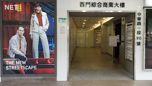 A commercial building entrance with a sign indicating the address as 90. - Ximen Garden Hotel (Taipei)