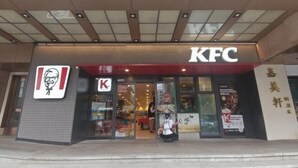 A KFC restaurant with a prominent sign, a visible entrance, and a person in uniform outside. - Shenzhen Life Home Apartment (Shenzhen Huaqiangbei Science Museum Subway Station) (Shenzhen)