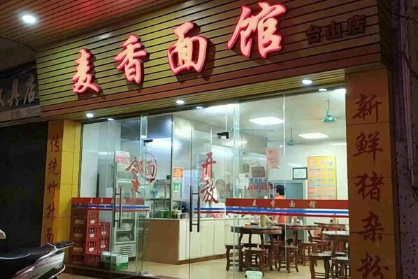 تناول الطعام بالخارج