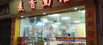 789 Chain Hotel (Taishan Chengxi)