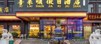Zhangye Xilaishun Holiday Hotel (Railway Station No.1 Middle School)