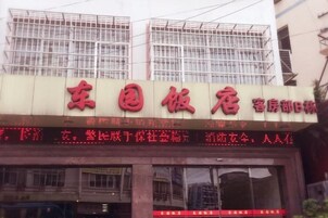 A hotel sign with Chinese characters, indicating the hotel's name and possibly its services.