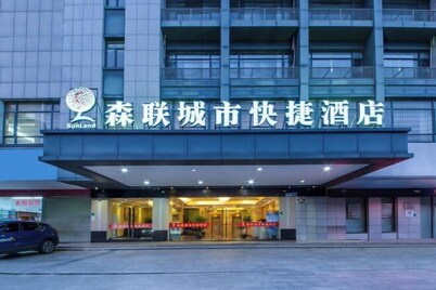 Senlian City Express Hotel (Qingyuan Gulongxia City Beiqi Station Store)