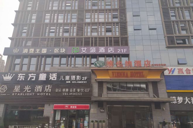 Un hotel amb diverses indicacions, incloent-hi un Hotel Starlight i un establiment 21F.
