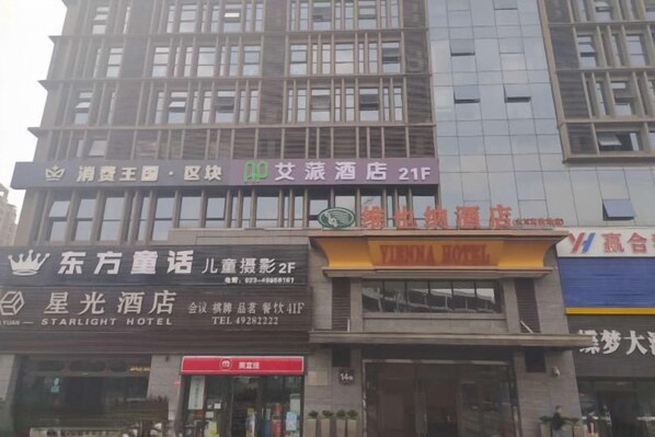 A hotel with multiple signage, including a Starlight Hotel and a 21F establishment. - Lihao Hotel (Chongqing Yongchuan High-speed Railway Station) (Chongqing)