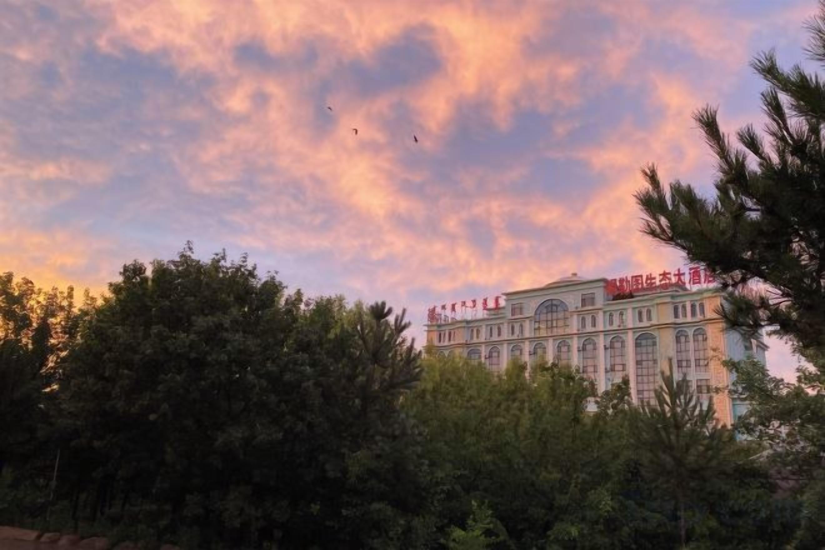A hotel with a classic architectural style, featuring multiple stories and a prominent entrance.