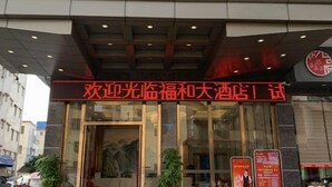 Exterior - Fuhe Hotel (Guangzhou)