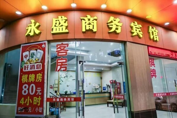 Exterior - Yongsheng Business Hotel (Jiangmen)