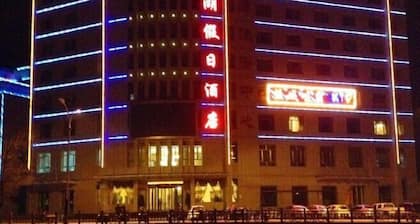 Wuhu Holiday Hotel
