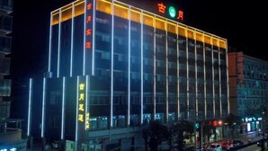 A modern hotel with a prominent sign at the top. - Guyue Hotel (Shengzhou Wuyue Plaza Branch) (Shengzhou)